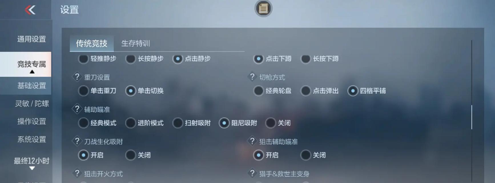 微星打cf怎么开？设置方法是什么？