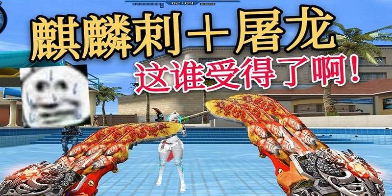屠龙在cf中的使用技巧是什么？如何发挥最大威力？