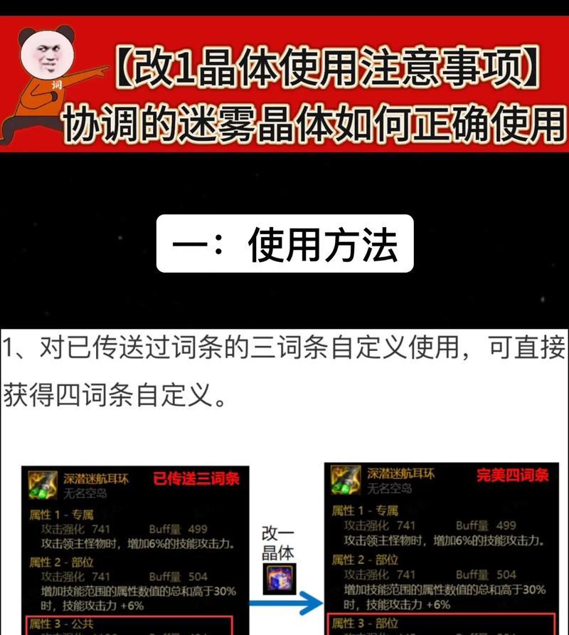 dnf神圣水滴有何用途？如何正确使用？