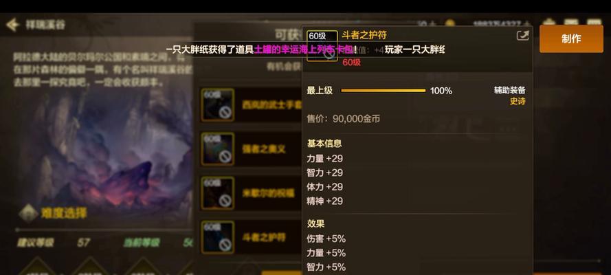 TGP如何管理DNF装备？