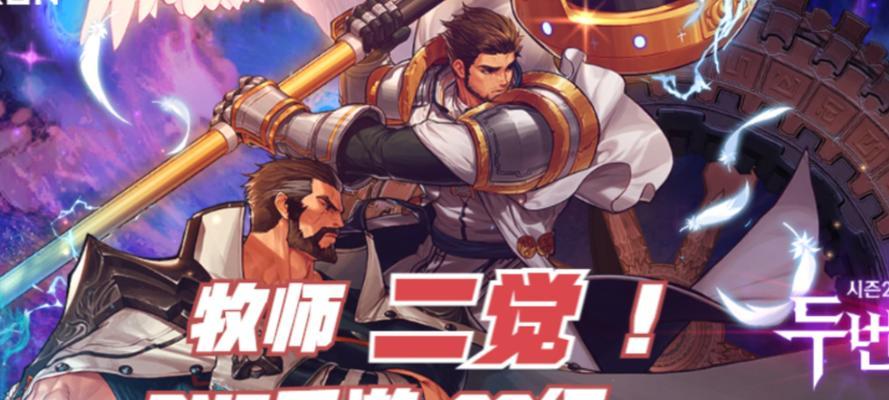 DNF牧师治疗技能的使用方法是什么？