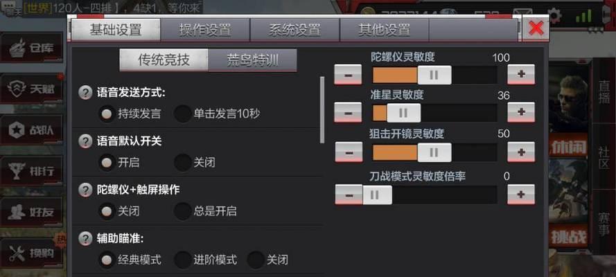 苹果设备上如何设置cf？设置后游戏体验如何？