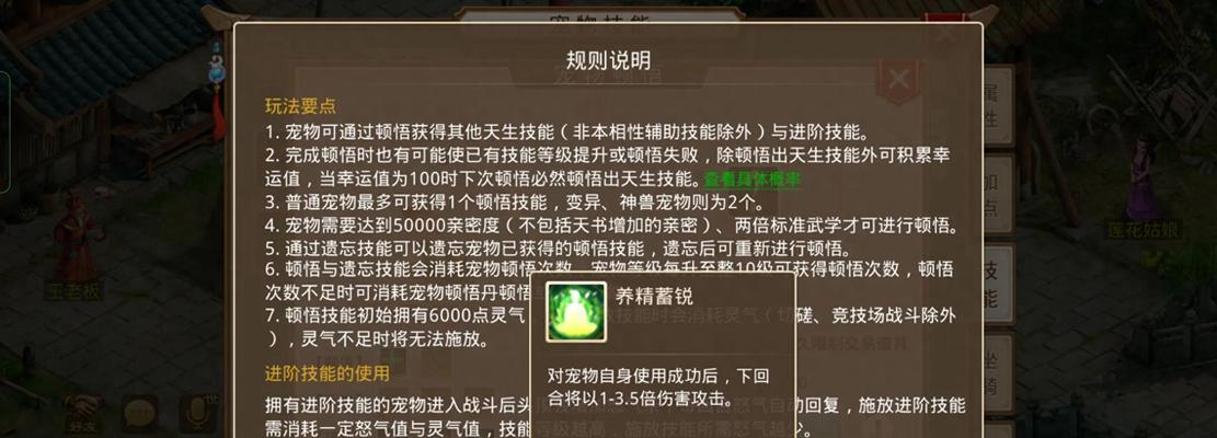 地下城宠物升级的最快方法是什么？
