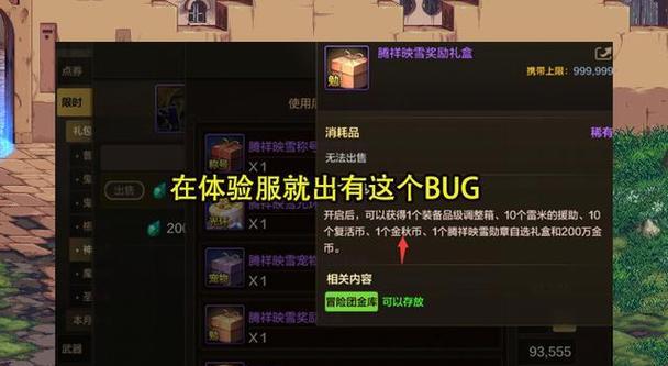 DNF魂猪的属性和用途是什么？