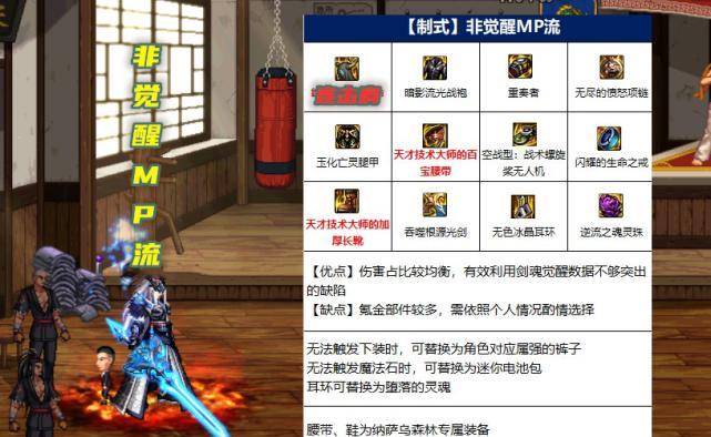 DNF剑魂至尊选择标准是什么？如何挑选合适的至尊装备？