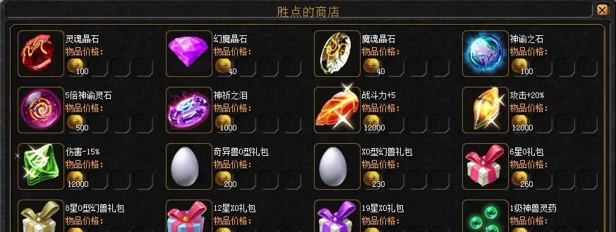 魔域1元晶石如何获取？1元晶石的用途是什么？