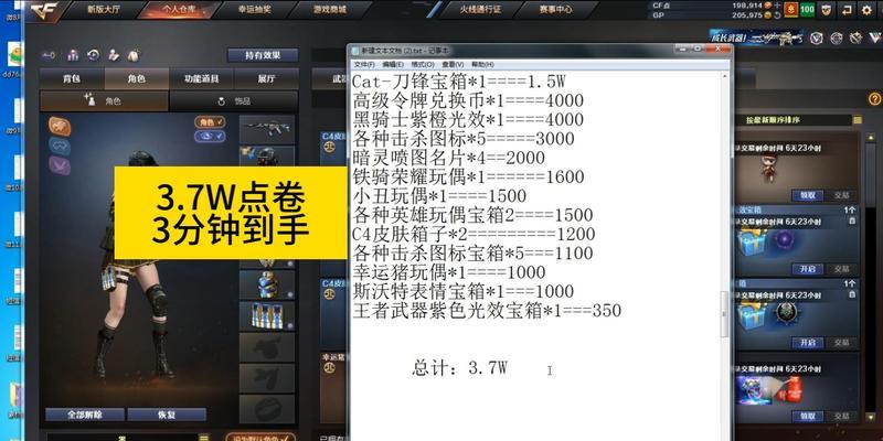 开启CF交易需要注意哪些问题？