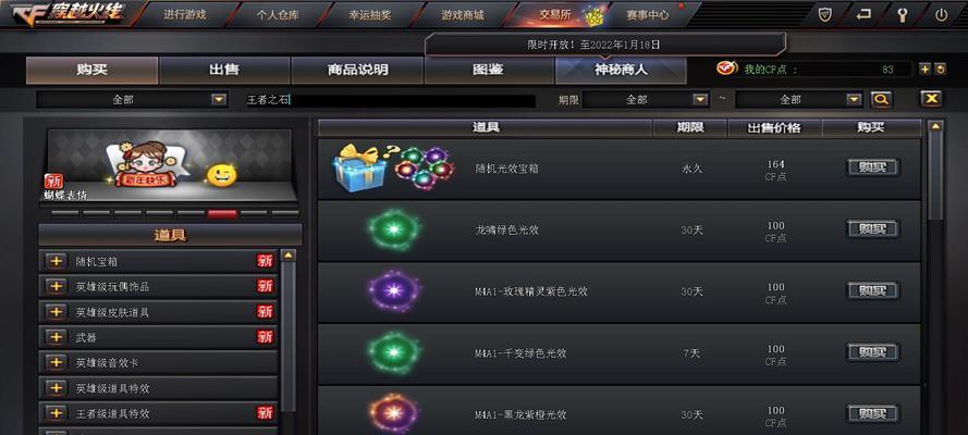 开启CF交易需要注意哪些问题？