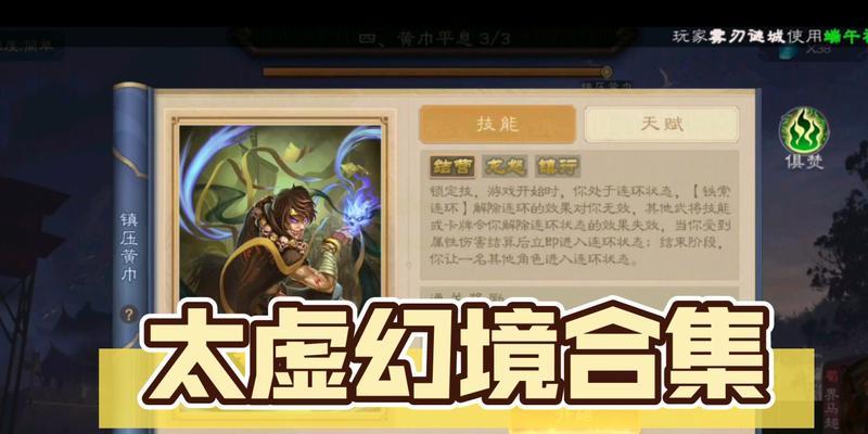 三国杀太虚幻境如何实现无限判定？无限判定的条件是什么？