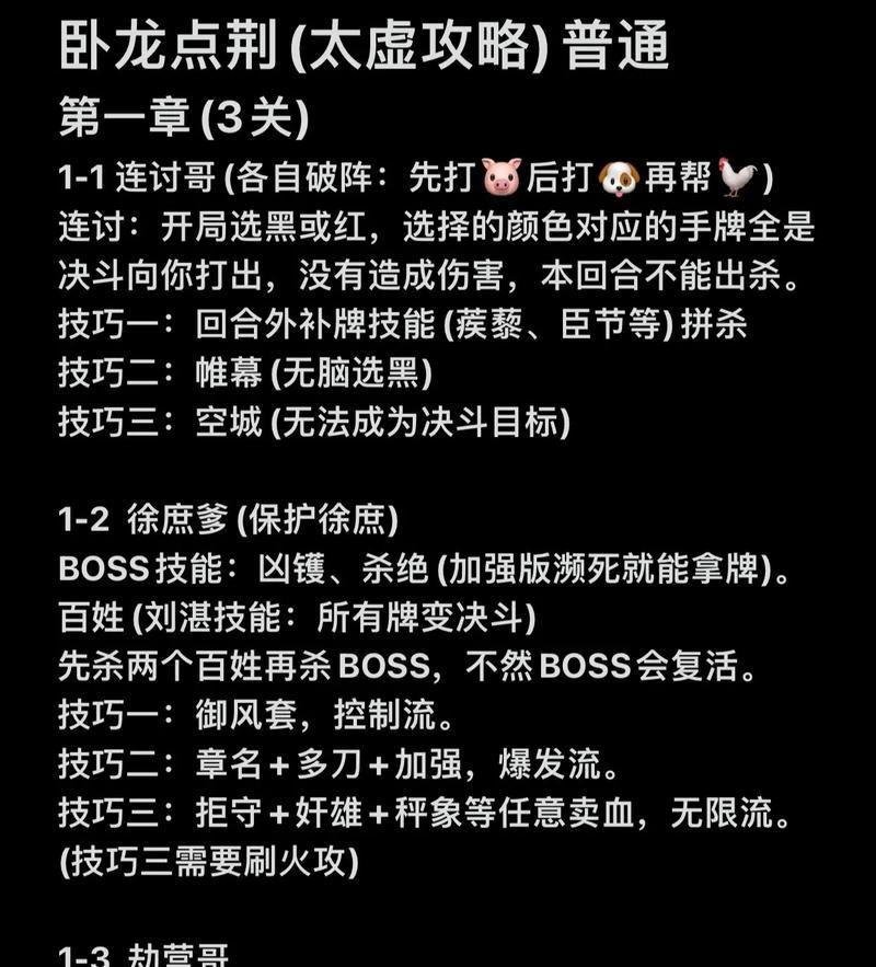 三国杀太虚幻境如何实现无限判定？无限判定的条件是什么？