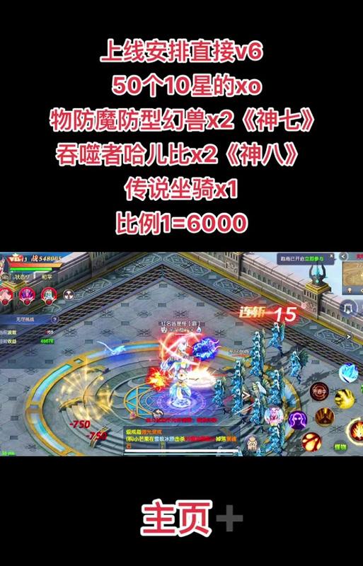 魔域10星奖励有哪些？