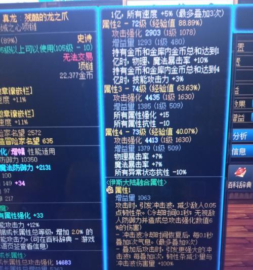 DNF中传说项链有哪些？传说项链的获取方式是什么？