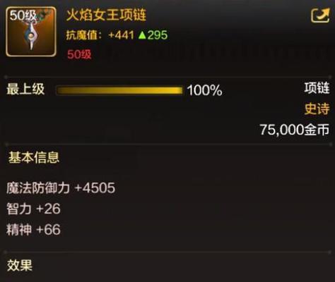 DNF中传说项链有哪些？传说项链的获取方式是什么？