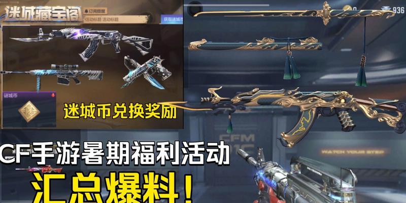 cf华夏传说的获取方法是什么？如何快速获得华夏传说装备？