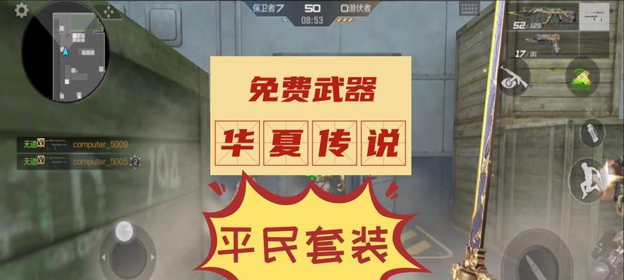 cf华夏传说的获取方法是什么？如何快速获得华夏传说装备？
