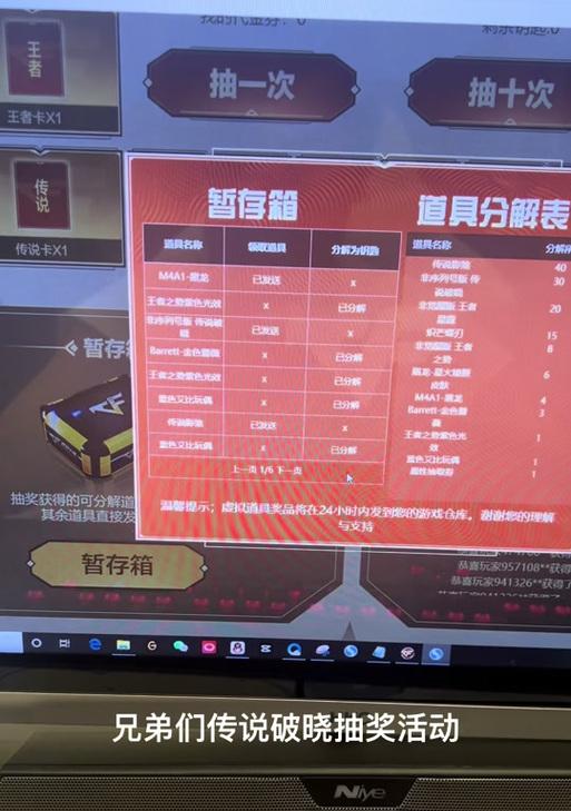 cf传说破晓如何激活？显示条件是什么？