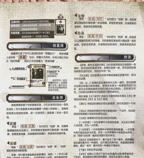 三国杀狂欢棋局精策的作用是什么？