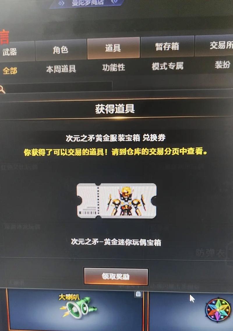 CF黄金套最佳属性是什么？如何搭配最有效？