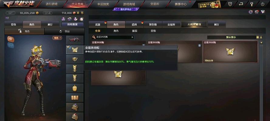 CF黄金套最佳属性是什么？如何搭配最有效？
