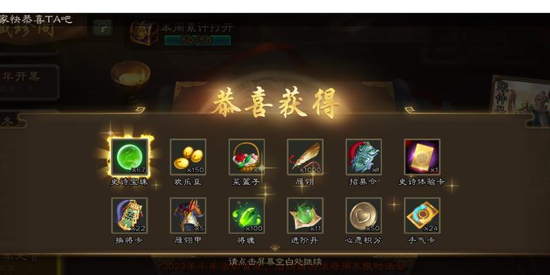 三国杀如何查看历史宝珠获得数量？