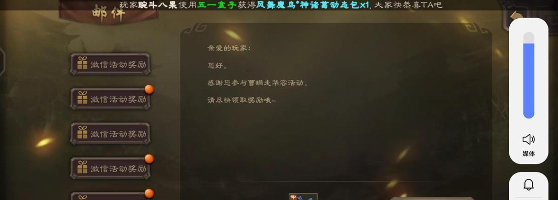 三国杀如何查看历史宝珠获得数量？