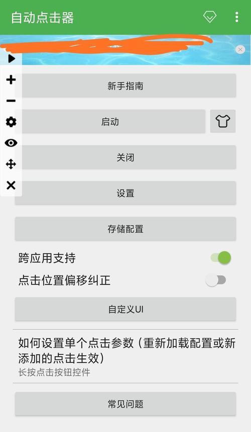 地下城助手新设备激活的步骤是什么？