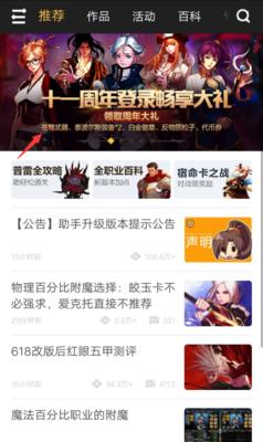 地下城助手新设备激活的步骤是什么？