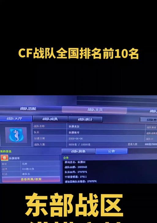 cf善战yy频道多少？如何加入？