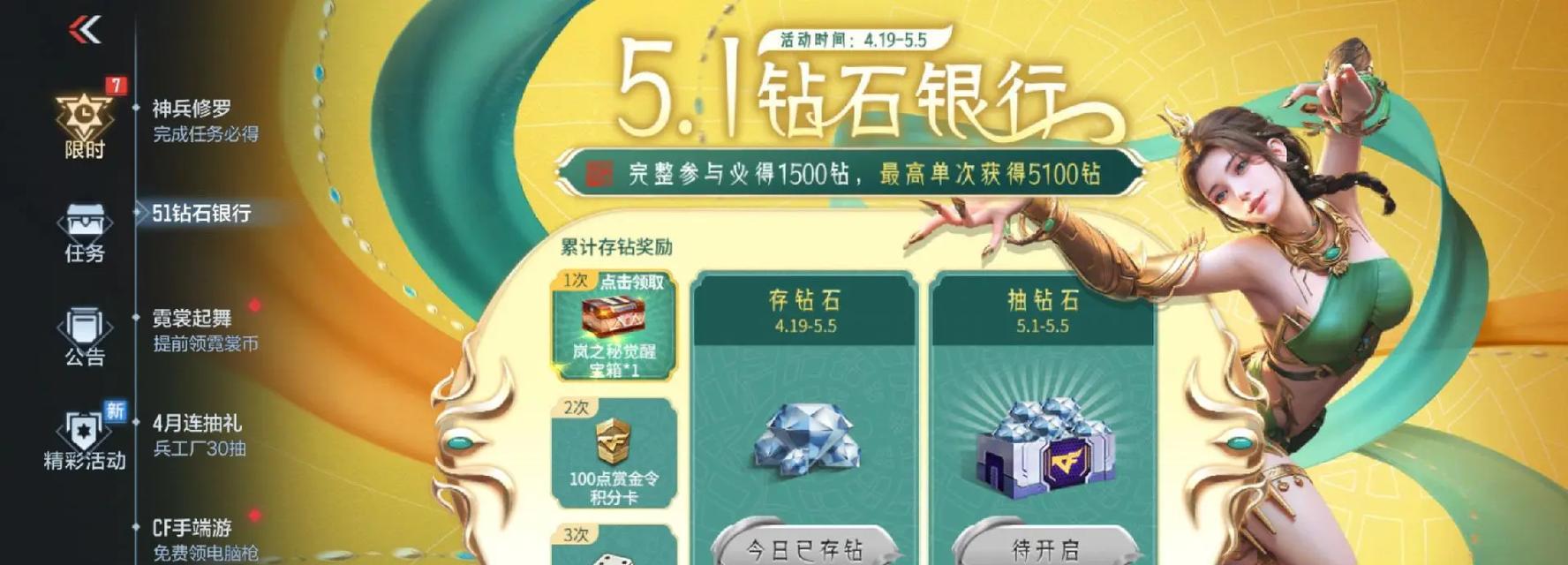 一万三钻石多少钱cf？钻石购买的费用是多少？
