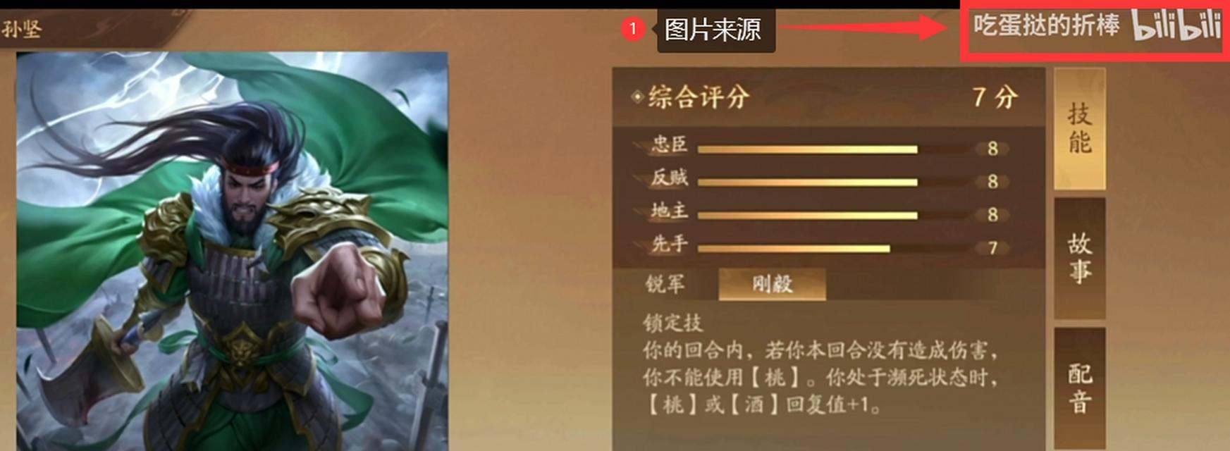 三国杀孙坚斗地主五滴血的原因是什么？