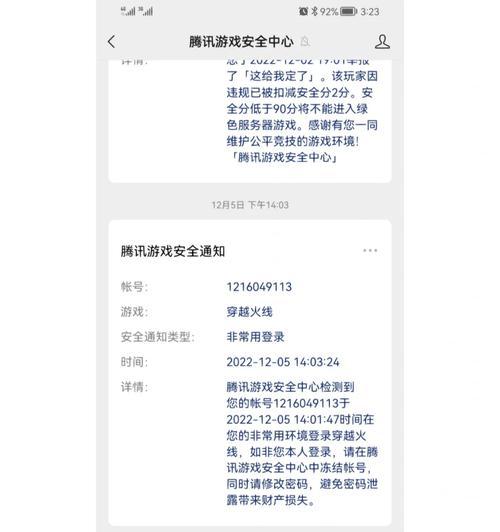 cf账号被封后解封需要多少钱？解封流程是怎样的？