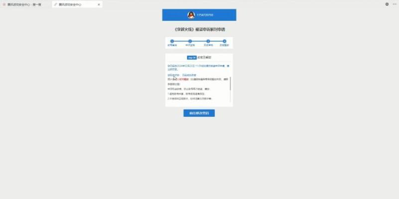 cf账号被封后解封需要多少钱？解封流程是怎样的？