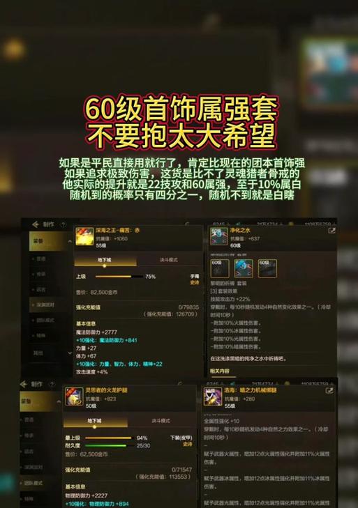 dnf异端职业应该如何堆叠属性？属性选择有何技巧？