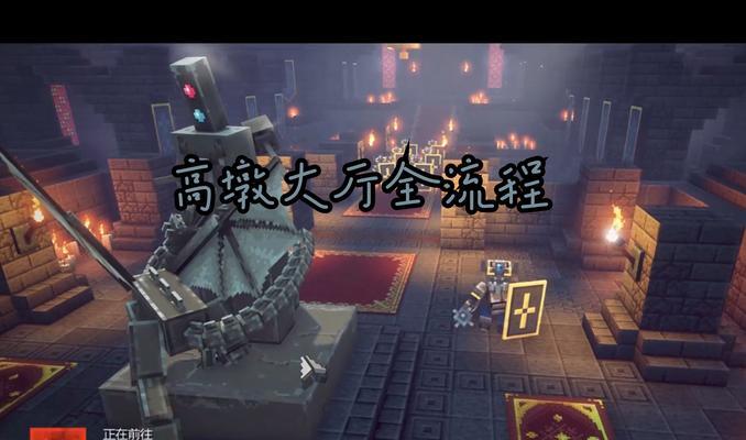 平板如何下载我的世界地下城？下载过程中遇到问题怎么办？