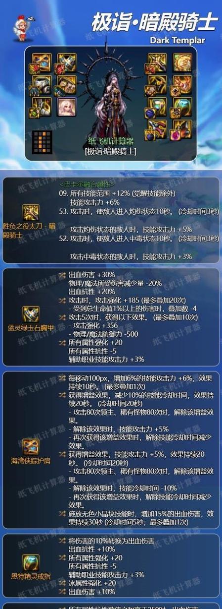暗地回归中推荐打造哪些装备？