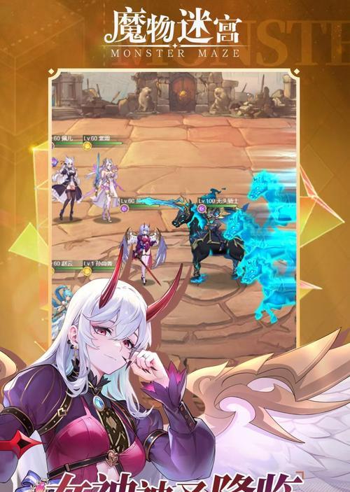 混沌魔域迷宫怎么进去的？迷宫的入口在哪里？