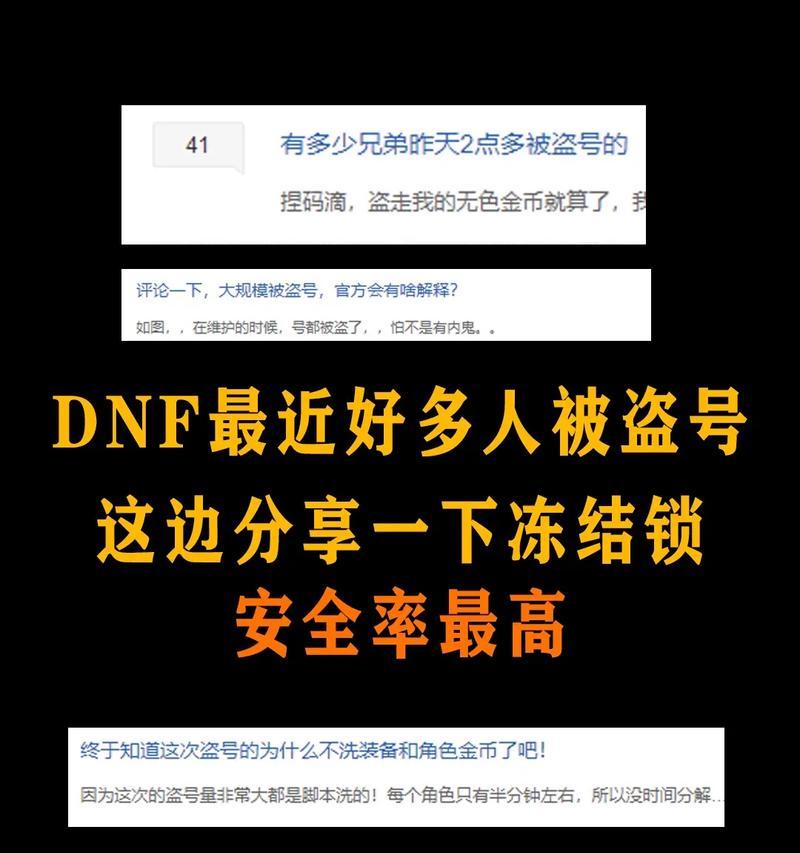 地下城盗号工具哪个更有效？