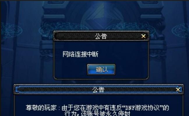 DNF账号被封如何申诉？申诉成功后需要注意什么？