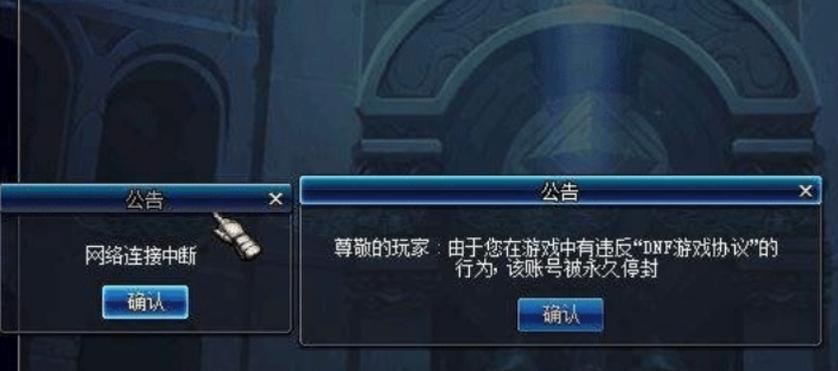 DNF账号被封如何申诉？申诉成功后需要注意什么？