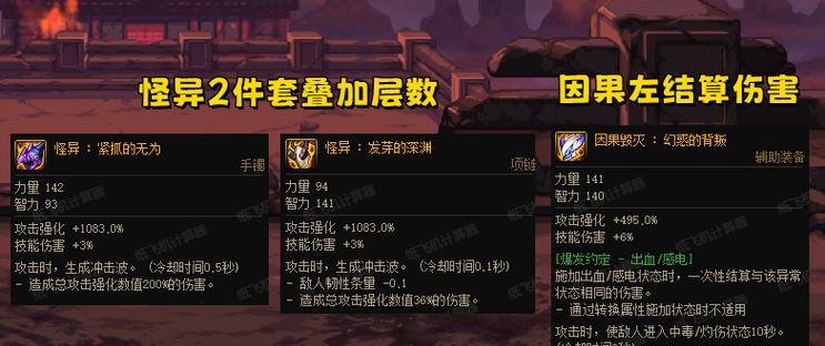 DNF左槽装备选择推荐？哪个左槽最适合？