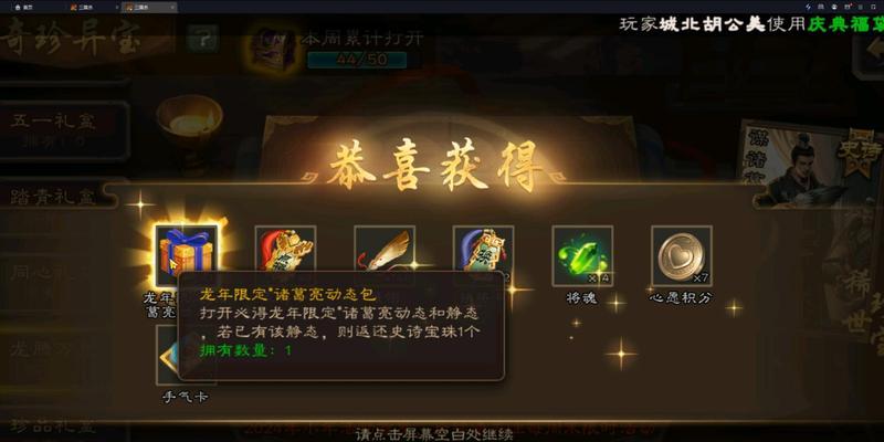 三国杀商城任务包括哪些内容？完成任务有何奖励？