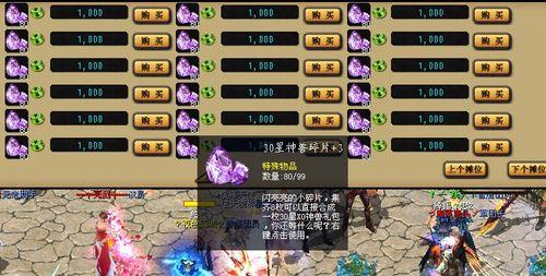 魔域启示区碎片的作用是什么？