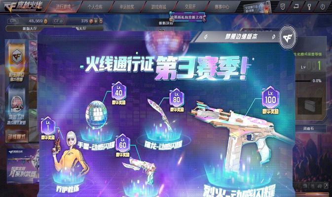 CF墨镜如何获取？获取CF墨镜的方法是什么？