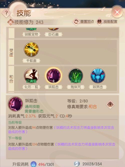 如何在完美世界中操作黄三妖精拉牛头怪？