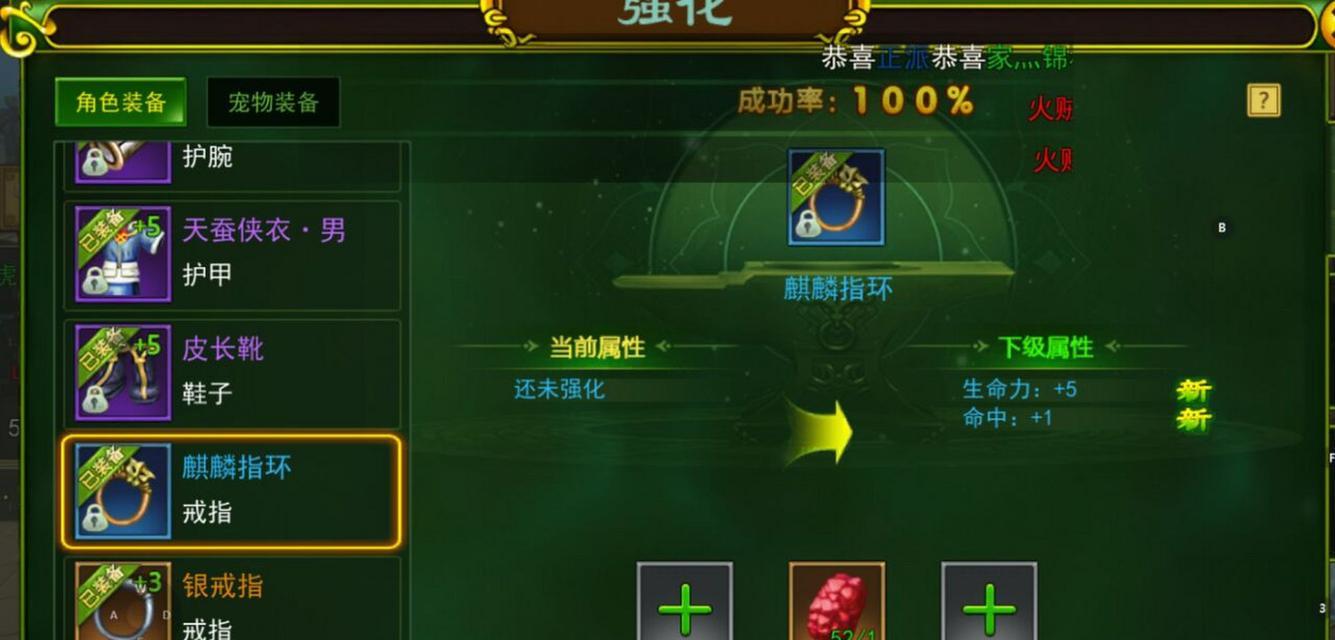 装备锁定功能在哪里？如何防止装备误分解？