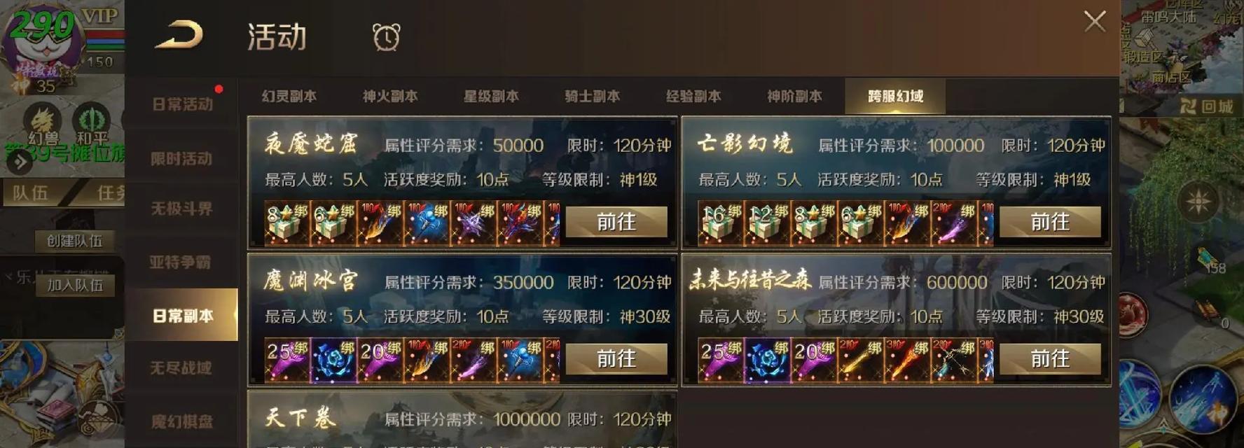 魔域新手阵容搭配有哪些技巧？