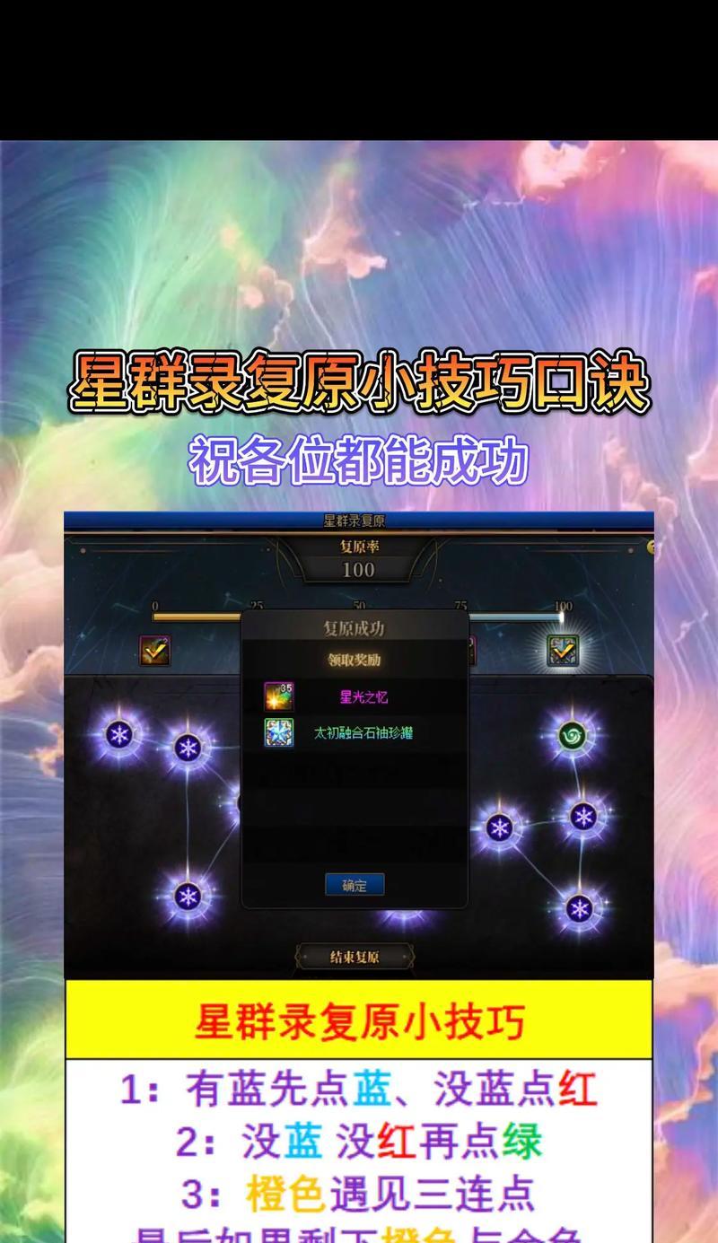 DNF星光礼如何点亮？