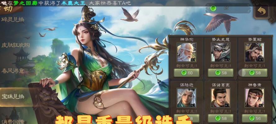 三国杀55宝珠以上武将有哪些？