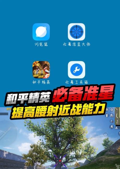 和平精英中祖国完美世界模式如何玩？有哪些技巧？