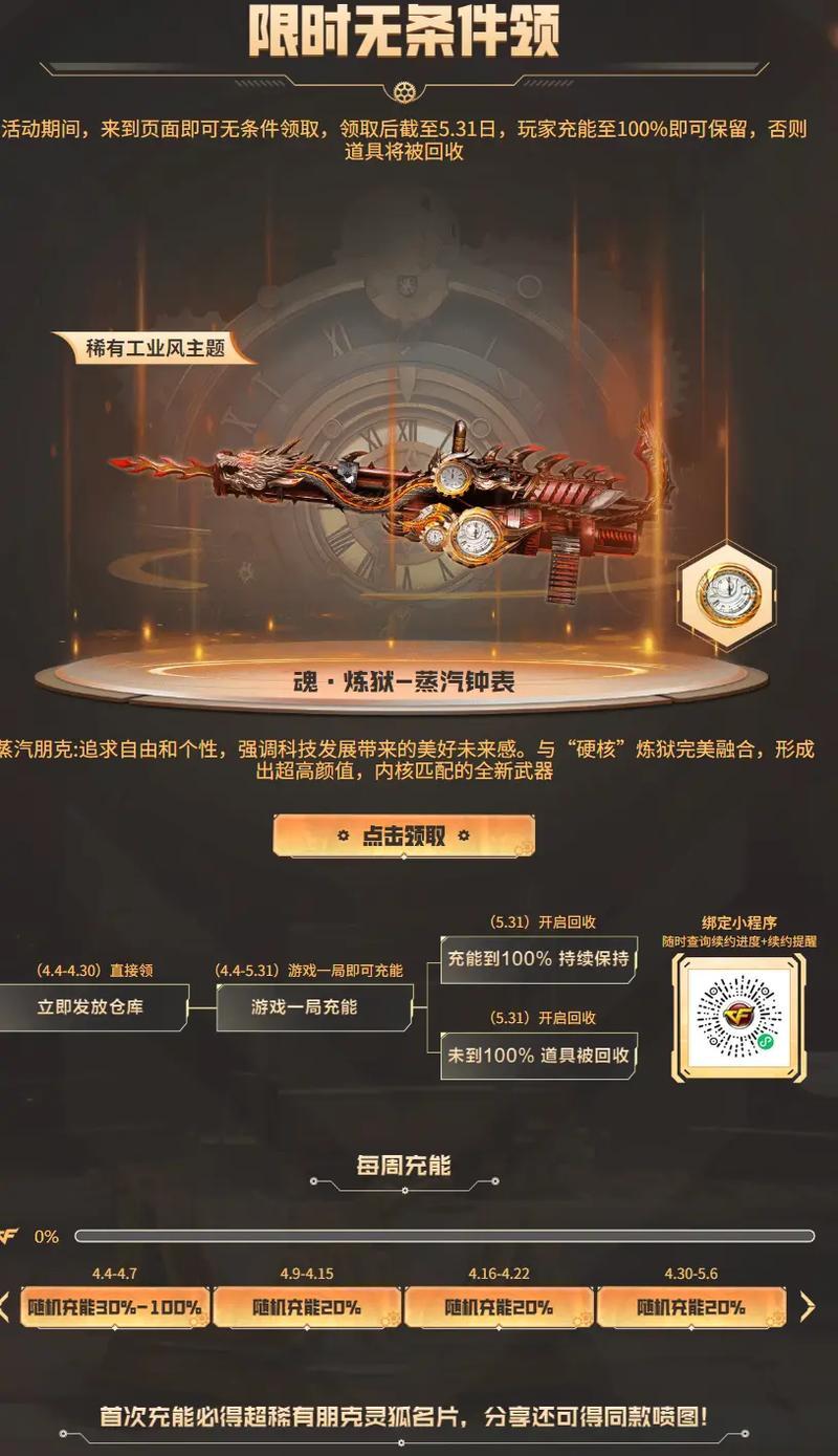 CF春节期间可以领取多少钥匙？领取钥匙的活动规则是什么？